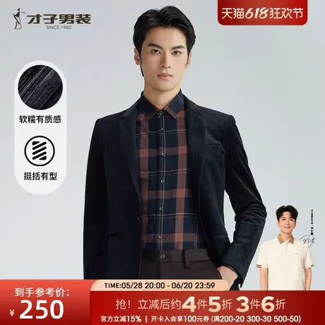 【商场同款】才子男装休闲西服外套男士2024秋季新款修身柔软西装图片