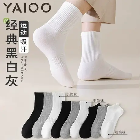 雅鹿袜子男夏薄款男款纯色系列短中高筒袜合集亲肤透气吸汗排湿商品大图
