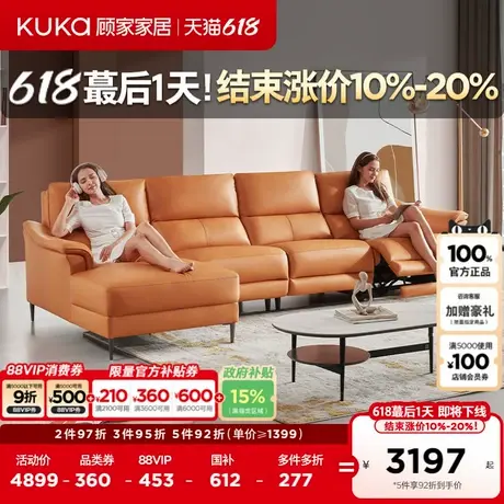 顾家意式电动沙发小户型客厅现代布艺科技布功能沙发6058惊喜系列商品大图