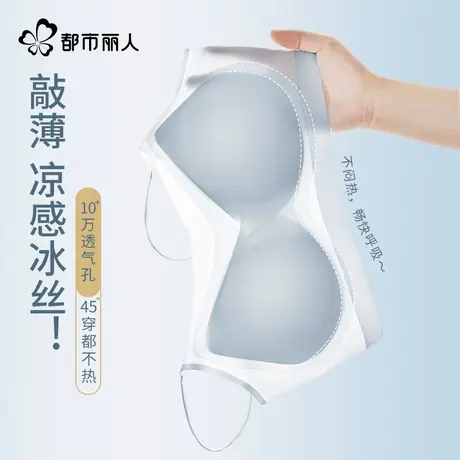 都市丽人细肩带内衣女无痕薄款冰丝凉感夏季小胸聚拢吊带美背文胸商品大图
