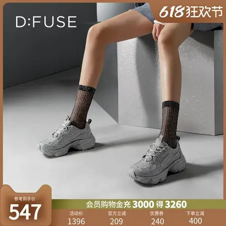 【博主同款】Dfuse迪芙斯2024秋新款爆闪满钻厚底休闲运动老爹鞋图片