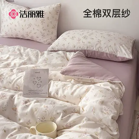 洁丽雅全棉双层纱纯棉床上四件套2025新款床单被套床笠床品三件套商品大图