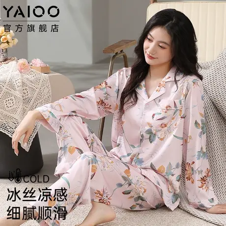 雅鹿冰丝睡衣女仿真丝绸可外穿长袖长裤套装春夏季薄款奢华家居服商品大图