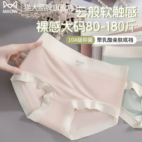 猫人内裤女士2025新款10A抑菌加长裆薄款中腰无痕女生三角短裤商品大图