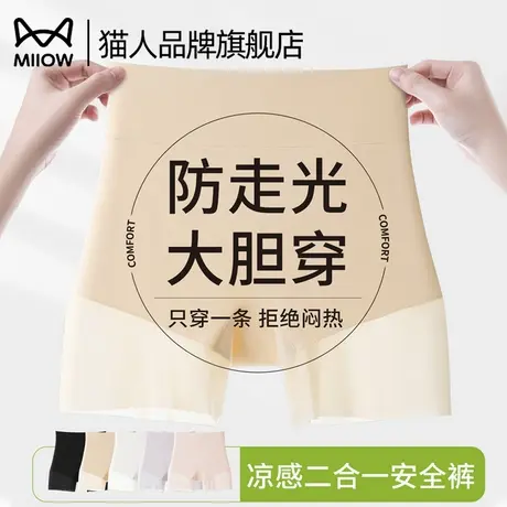 猫人安全裤女平角防走光不卷边夏薄款冰丝无痕四角打底内裤二合一商品大图