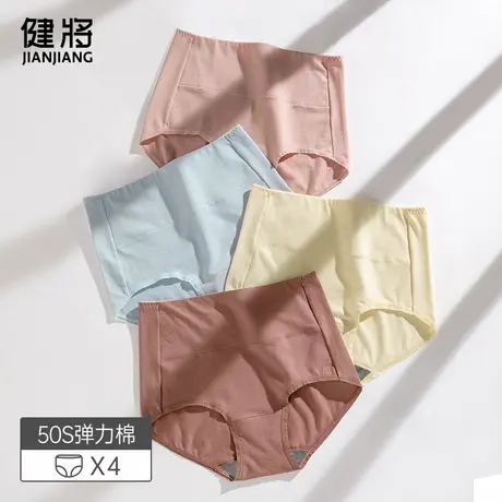 健将女士内裤女生纯棉抗菌三角裤少女高腰透气收腹提臀短裤衩春夏商品大图