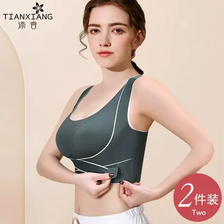 添香无痕运动内衣女聚拢侧收副乳调整型美背无钢圈防下垂文胸罩商品大图