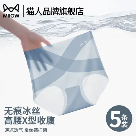 猫人无痕内裤女冰丝高腰收腹2025新款不夹臀收肚子大码女生三角裤商品大图