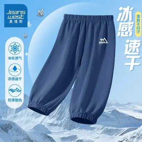 真维斯童装男童裤子2025新款透气休闲束口裤夏薄款防蚊裤夏装儿童图片