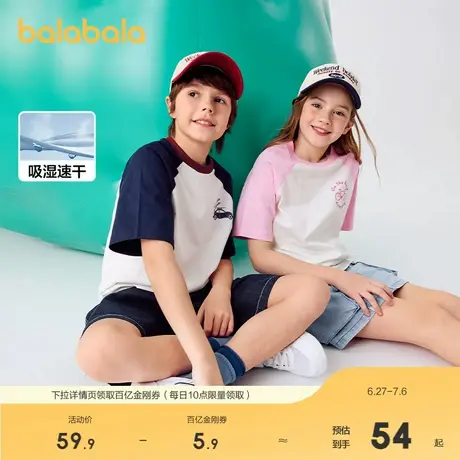 巴拉巴拉童装儿童短袖T恤男童上衣中幼童女童2025新款夏速干纯棉商品大图