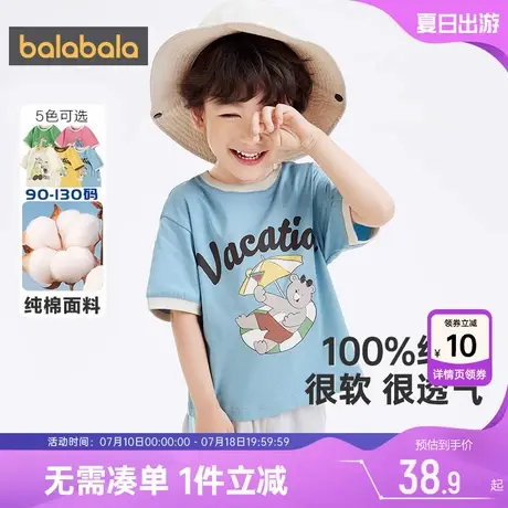 巴拉巴拉儿童短袖t恤男童女童上衣夏季装新款男宝宝纯棉打底衫孩商品大图