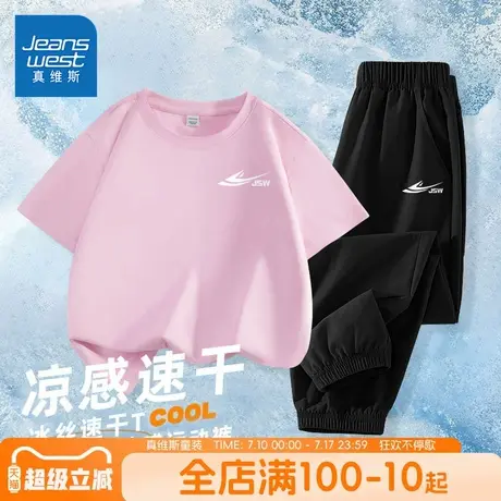 真维斯童装女童夏套装2025新款女孩运动两件套儿童夏季冰丝速干衣商品大图