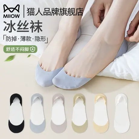 猫人袜子夏季薄款冰丝船袜女士浅口隐形袜不掉跟防滑超薄透气短袜商品大图