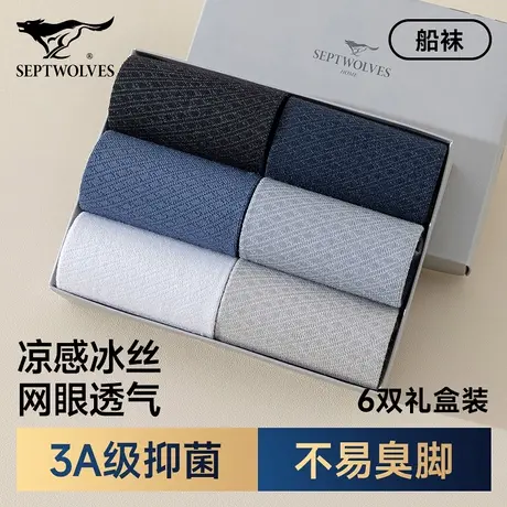 七匹狼男士冰丝短袜子2025新款船袜浅口隐形男袜夏季薄款凉感透气商品大图