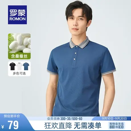【直降】罗蒙男士商务休闲短袖T恤夏季新款含桑蚕丝领翻Polo衫男图片