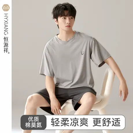 恒源祥莫代尔睡衣男款夏季薄款2025新款短袖短裤套装家居服可外穿商品大图