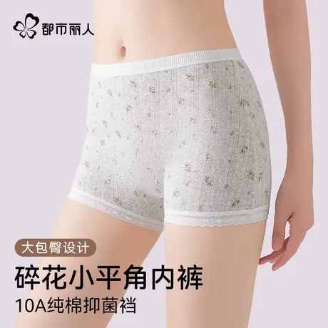 都市丽人平角四角内裤女士2025新款安全裤抑菌纯棉裆防走光打底裤商品大图