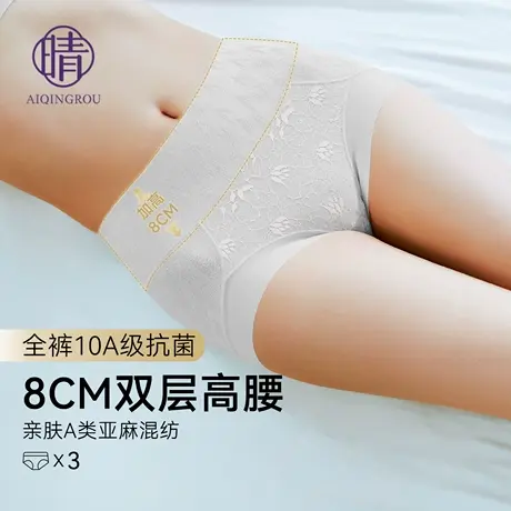 高腰内裤女士桑蚕丝抑菌裆亚麻轻薄舒适收腹内裤女2025新款夏薄款商品大图