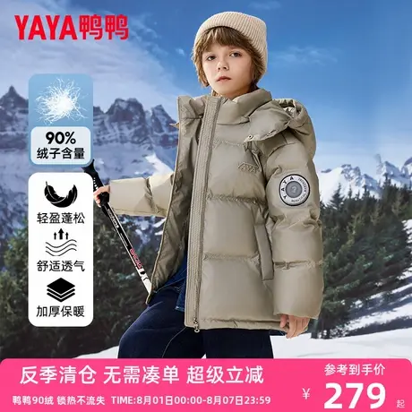 鸭鸭儿童羽绒服男童短款冬季加厚休闲百搭保暖连帽中大童装外套HR商品大图