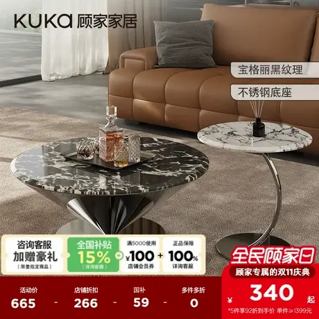 顾家家居意式轻奢大理石茶几茶桌2025新款飞碟客厅家具DS7216TD商品大图