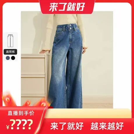 【来了就好】乐町 V形腰显瘦牛仔阔腿裤高腰直筒百搭女士裤子商品大图