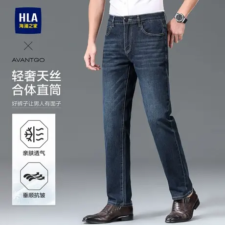 HLA/海澜之家轻商务经典系列牛仔裤25秋新款时尚五袋款直筒裤子男图片
