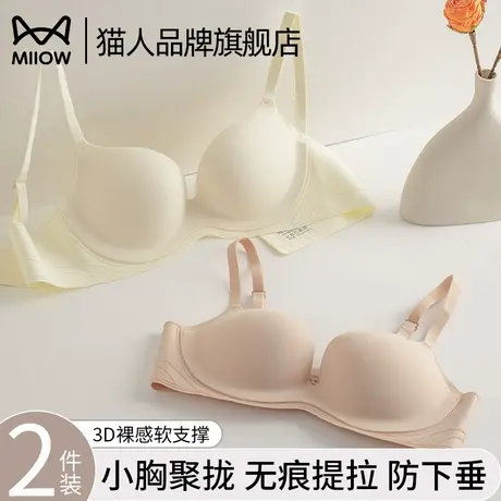 猫人内衣女士小胸聚拢显大提拉无钢圈收副乳防下垂无痕文胸罩夏季商品大图