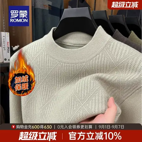 【加绒】罗蒙男士圆领针织衫2025秋季新款休闲加厚纯色保暖毛衣男商品大图