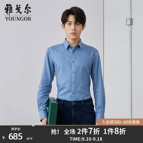 【商场同款】雅戈尔男士衬衫秋季新款官方商务休闲长袖衬衫S2846商品大图