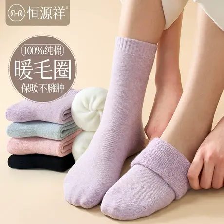 恒源祥袜子女冬季加绒加厚保暖中筒棉袜2025新款爆款毛圈月子长袜图片
