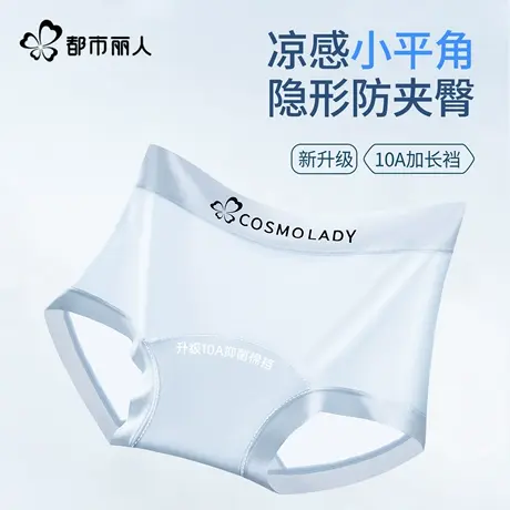 夏季冰丝平角内裤女抑菌薄款加长裆无痕透气商品大图
