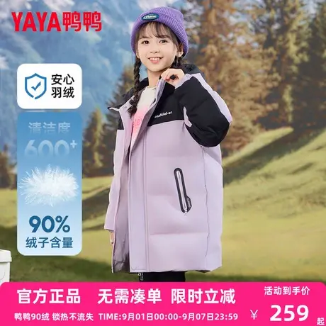 鸭鸭儿童羽绒服冬季儿童保暖拼接外套防寒服男女童时尚加厚外套CC商品大图