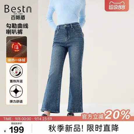 百斯盾官方【一体绒】女装牛仔裤25年秋冬保暖不臃肿九分喇叭裤商品大图