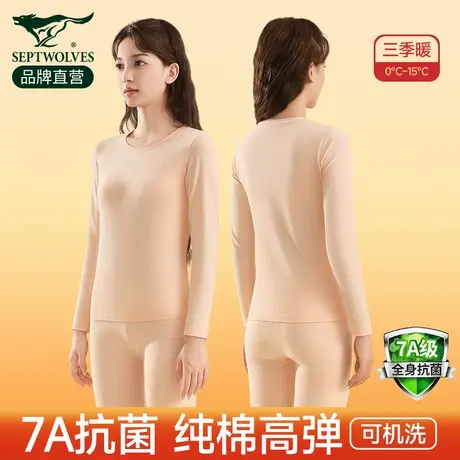 七匹狼保暖内衣女款秋衣秋裤套装纯棉冬季贴身女士棉毛衫2025新款商品大图