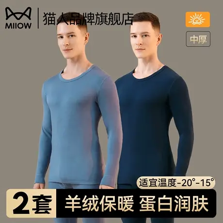 猫人秋衣裤秋男士加绒加厚内搭打底衣秋冬季保暖内衣套装2025新款商品大图