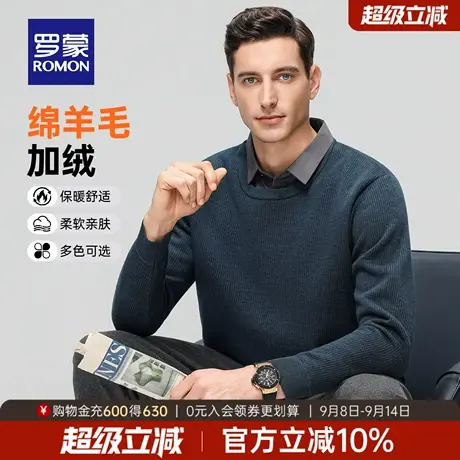 【加绒+含羊毛】罗蒙男士撞色假两件针织衫2025冬季新款翻领毛衣商品大图