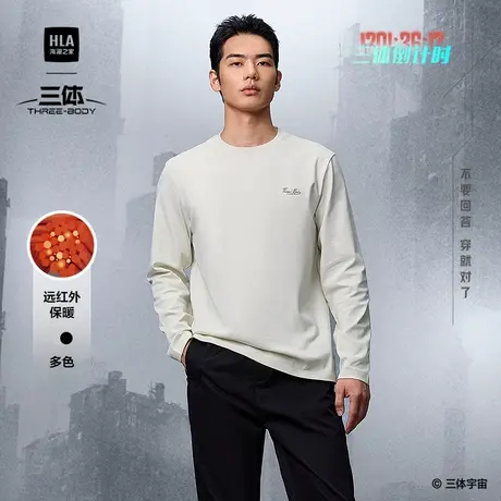 HLA/海澜之家三体倒计时系列长袖T恤25春秋新款圆领远红外上衣男商品大图