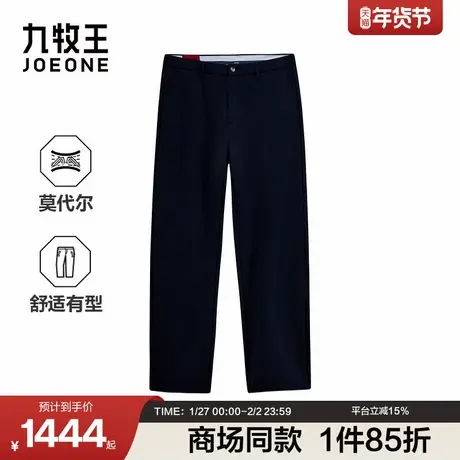 [商场同款]九牧王男装秋季含莫代尔舒适有型休闲裤图片