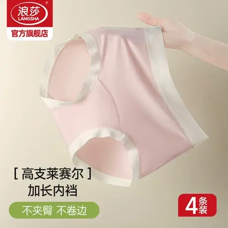 浪莎女士内裤莱赛尔秋冬薄款2026新款透气无痕中腰棉裆三角裤衩ZL商品大图