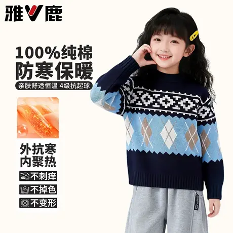 雅鹿女童毛衣加厚纯棉冬装内搭中大童女孩超好看费尔岛针织打底衫图片