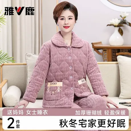 雅鹿妈妈睡衣女士冬季珊瑚绒三层夹棉加厚加绒中老年人家居服套装商品大图
