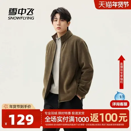 雪中飞2026春新款男士奥粒绒外穿外套绒感摇粒绒简约基础百搭图片