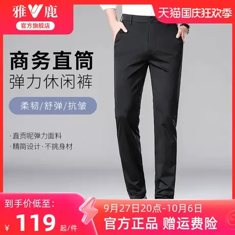 雅鹿直筒休闲裤男士2023春秋季新款抗皱舒适商务弹力西服长裤子男商品大图