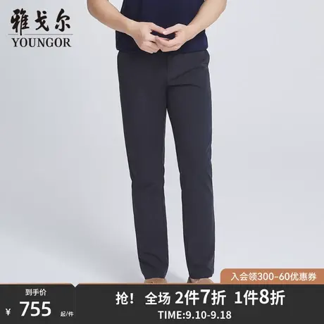 【商场同款】雅戈尔男士长裤春季新款官方商务休闲长裤男S2855商品大图