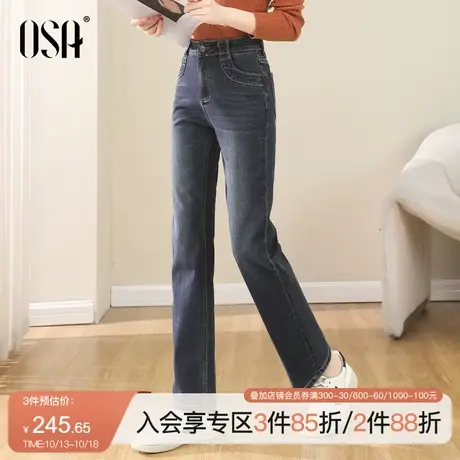 OSA欧莎加厚磨毛蓝色法棍牛仔裤女秋冬季2023年新款直筒显瘦裤子商品大图
