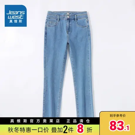 JW真维斯女装修身厚款蓝色牛仔裤冬季简约弹力牛仔长裤女商品大图