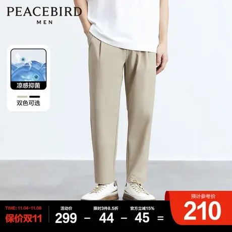 【凉感抑菌】太平鸟男装 夏季薄款冰凉垂感小西裤男士锥形休闲裤图片