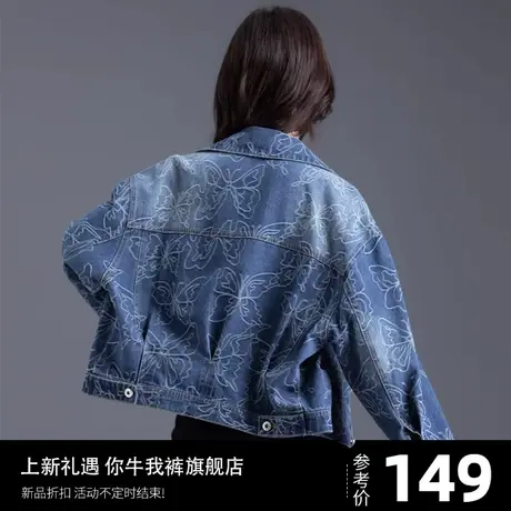蝴蝶提花牛仔外套女春秋天小香风宽松上衣短款独特超好看休闲洋气商品大图