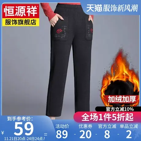 恒源祥休闲裤女秋冬新款中老年妈妈女裤长裤加绒加厚直筒宽松裤子图片