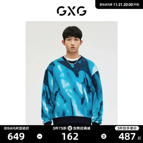 GXG男装 商场同款轻系列蓝色时尚印花卫衣 2023年春季新品图片